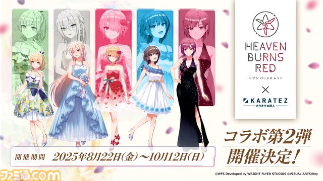 『へブバン』3.5thフェスレポート。朝倉とカレンのユニゾンスタイル実装に割れんばかりの歓声が！ 第五章後編リリース日や『パワプロ』コラボなど、新情報が多数公開