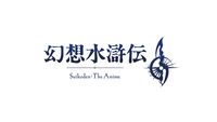 アニメ『幻想水滸伝』2026年放送決定。イメージビジュアルにはゲーム冒頭前夜の駐屯地で星を見上げる主人公とジョウイが！