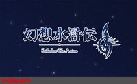 アニメ『幻想水滸伝』2026年放送決定。イメージビジュアルにはゲーム冒頭前夜の駐屯地で星を見上げる主人公とジョウイが！