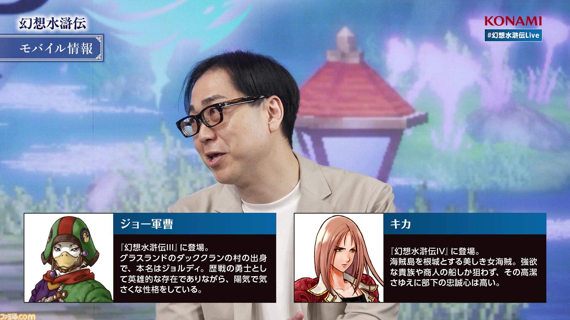 幻想水滸伝CS PP ラディアンス　No.263 Ⅱ主人公 HOME | 幻想水滸伝 STAR LEAP公式サイト | KONAMI