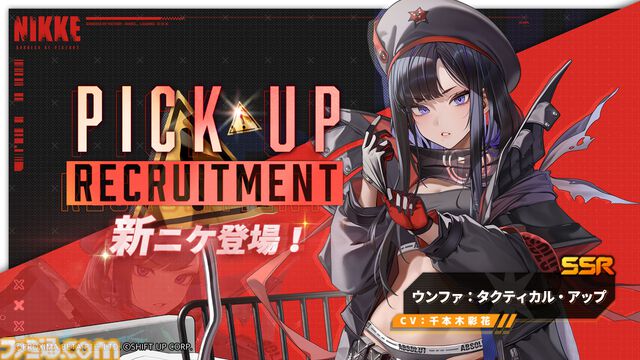 『NIKKE』エマ、ウンファ、ベスティーがより強力な新SSRニケに。そして衣装もすごいことに。最新バージョン“ABSOLUTE”が8月7日実装