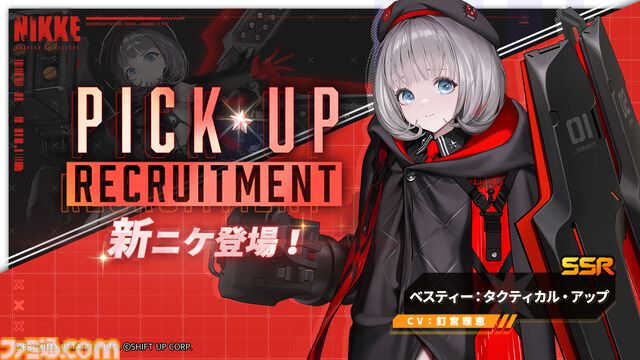 『NIKKE』エマ、ウンファ、ベスティーがより強力な新SSRニケに。そして衣装もすごいことに。最新バージョン“ABSOLUTE”が8月7日実装