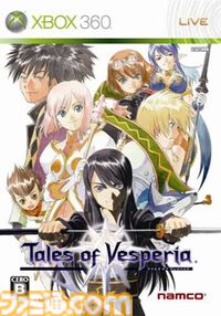 『テイルズ オブ ヴェスペリア』が発売された日。「正義」を貫き通すRPG。主人公ユーリが法で裁くことのできない悪の陰謀を砕く【今日は何の日？】