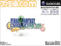 『ファイナルファンタジー・クリスタルクロニクル』（FFCC）が発売された日。人気外伝シリーズ第1弾。ゲームボーイアドバンスを連動させる4人同時プレイが懐かしい【今日は何の日？】