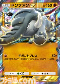 『ポケポケ』ドンファンex＆ルカリオデッキ紹介。バルキーで先攻1ターン目から攻撃できる闘アグロ構築【最強を目指すおすすめデッキ】
