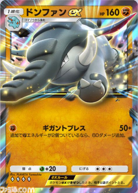 『ポケポケ』ドンファンex＆ルカリオデッキ紹介。バルキーで先攻1ターン目から攻撃できる闘アグロ構築【最強を目指すおすすめデッキ】