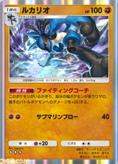 『ポケポケ』ドンファンex＆ルカリオデッキ紹介。バルキーで先攻1ターン目から攻撃できる闘アグロ構築【最強を目指すおすすめデッキ】