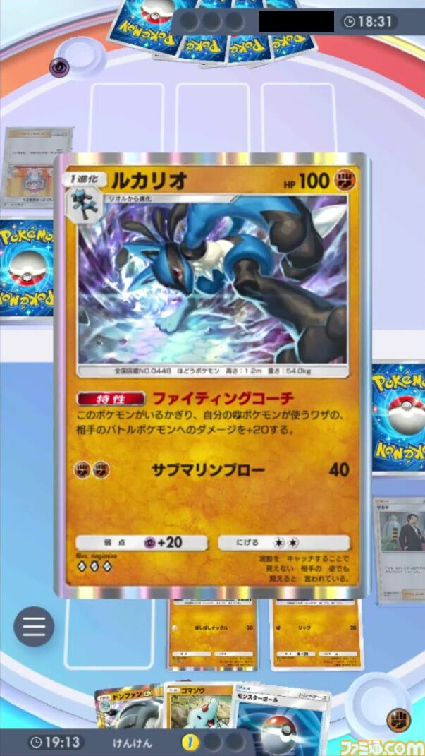 『ポケポケ』ドンファンex＆ルカリオデッキ紹介。バルキーで先攻1ターン目から攻撃できる闘アグロ構築【最強を目指すおすすめデッキ】
