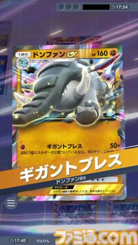 『ポケポケ』ドンファンex＆ルカリオデッキ紹介。バルキーで先攻1ターン目から攻撃できる闘アグロ構築【最強を目指すおすすめデッキ】