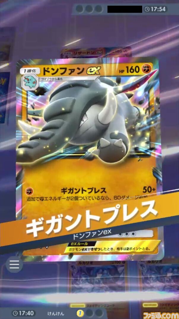 『ポケポケ』ドンファンex＆ルカリオデッキ紹介。バルキーで先攻1ターン目から攻撃できる闘アグロ構築【最強を目指すおすすめデッキ】
