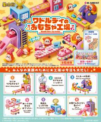『星のカービィ』かわいいミニチュアフィギュア“ワドルディのおもちゃ工場”が11月24日発売。箱買いで6種揃えればワドルディたちがせっせと働くジオラマが完成！