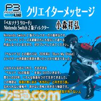 『ペルソナ3』コミカライズ3巻まで無料公開。Switch2版『ペルソナ3 リロード』発売記念で公式設定画集が11月に登場
