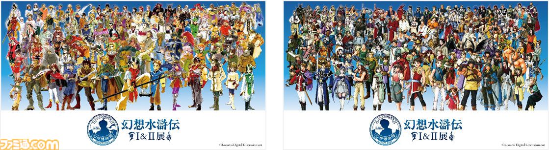 幻想水滸伝 博物館 幻水展 ブラインドセリフキーホルダー 幻水Ⅰ