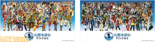 『幻想水滸伝』初の大規模展覧会“幻想博物館”が開催。等身大立像＆色味や汚れを再現した“実物”の装備品を展示。30周年を記念し東京ドームシティにて
