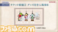 『幻想水滸伝』初の大規模展覧会“幻想博物館”が開催。等身大立像＆色味や汚れを再現した“実物”の装備品を展示。30周年を記念し東京ドームシティにて
