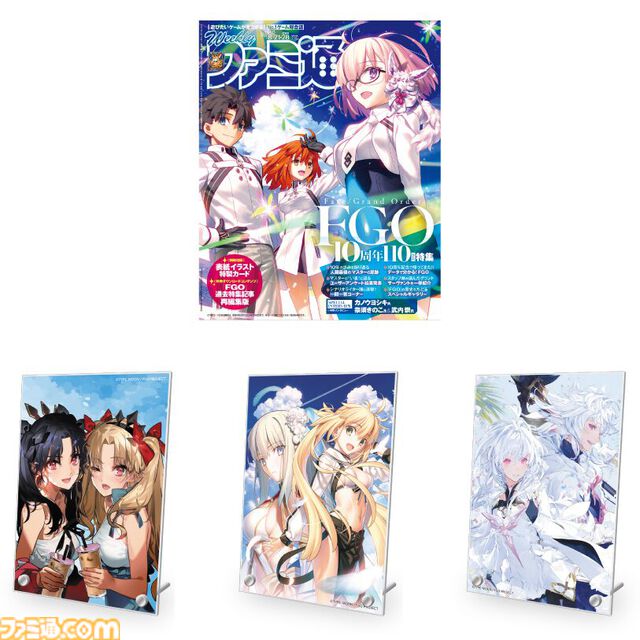 『FGO』10周年記念特集！ 『マフィア：オリジン ～裏切りの祖国』開発者インタビューや『アクアリウムは踊らない』橙々氏インタビューも必見。『FGO』グッズ付き限定版も販売中（2025年8月7日発売）【今週の週刊ファミ通】