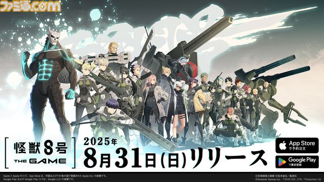『怪獣8号 THE GAME』配信日が8月31日に決定。ゲームオリジナルの次元閉門専用特殊部隊“CLOZER”や怪獣などもお披露目