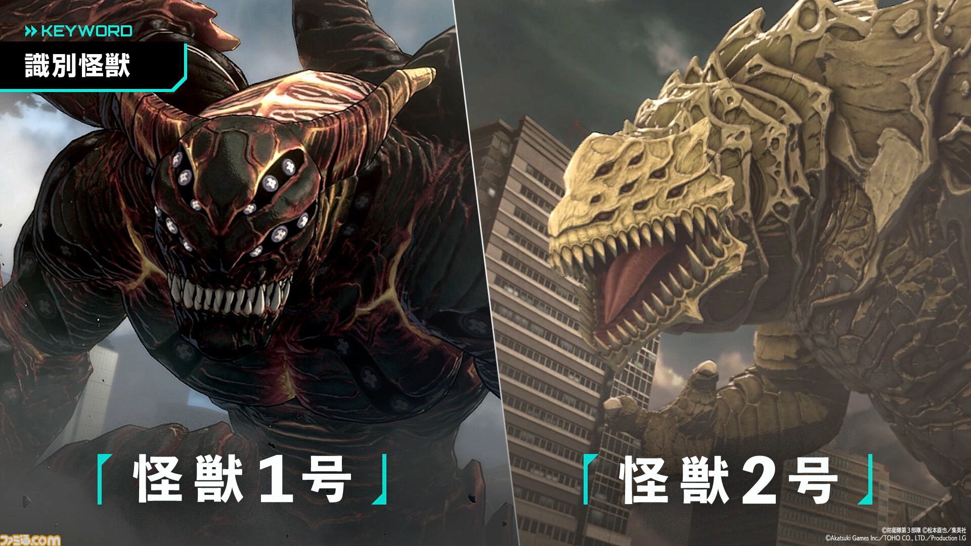 『怪獣8号 THE GAME』配信日が8月31日に決定。ゲームオリジナルの次元閉門専用特殊部隊“CLOZER”や怪獣などもお披露目