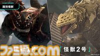 『怪獣8号 THE GAME』配信日が8月31日に決定。ゲームオリジナルの次元閉門専用特殊部隊“CLOZER”や怪獣などもお披露目