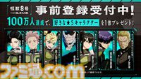 『怪獣8号 THE GAME』配信日が8月31日に決定。ゲームオリジナルの次元閉門専用特殊部隊“CLOZER”や怪獣などもお披露目