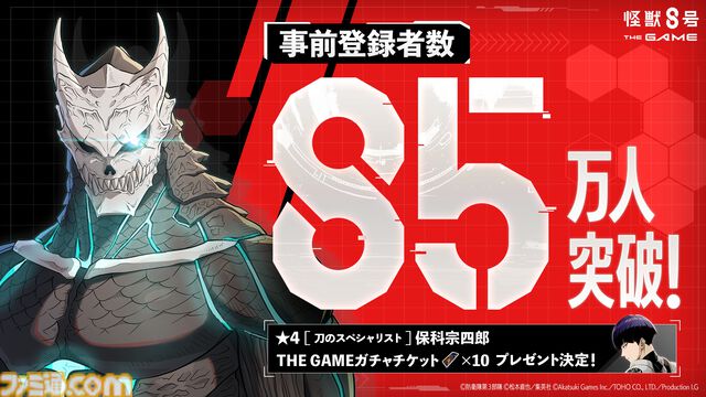 『怪獣8号 THE GAME』配信日が8月31日に決定。ゲームオリジナルの次元閉門専用特殊部隊“CLOZER”や怪獣などもお披露目