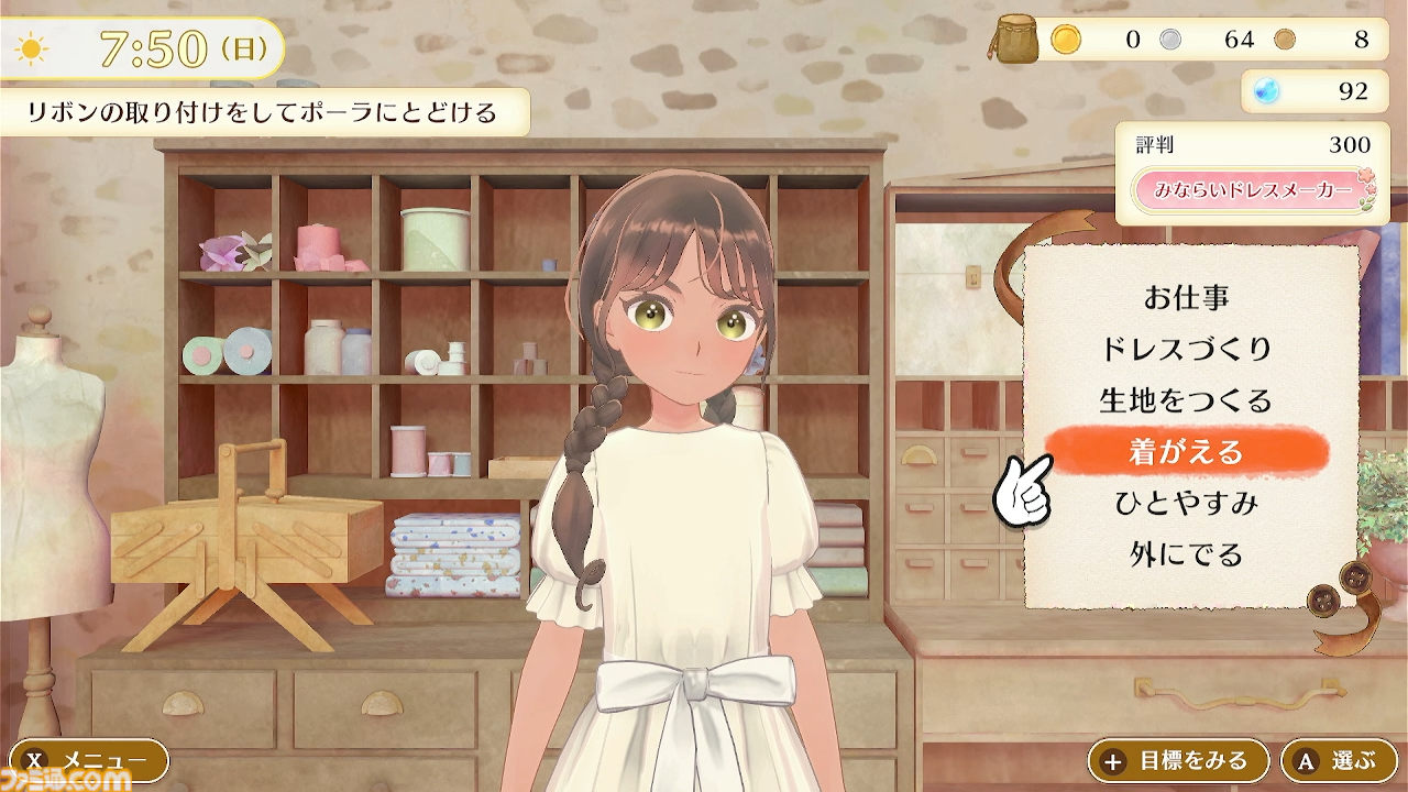 新作『マジカルクラフト 猫と魔法のドレス』はいろいろな“カワイイ”を詰め込んだドレス作り＆着せ替えゲーム。猫は17匹登場。内容深堀りインタビュー