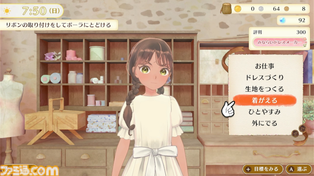 新作『マジカルクラフト 猫と魔法のドレス』はいろいろな“カワイイ”を詰め込んだドレス作り＆着せ替えゲーム。猫は17匹登場。内容深堀りインタビュー