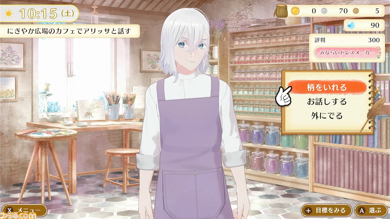 新作『マジカルクラフト 猫と魔法のドレス』はいろいろな“カワイイ”を詰め込んだドレス作り＆着せ替えゲーム。猫は17匹登場。内容深堀りインタビュー