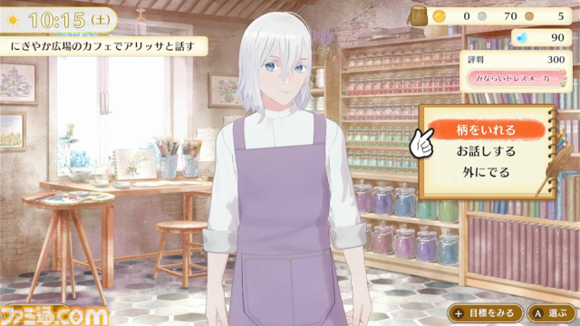 新作『マジカルクラフト 猫と魔法のドレス』はいろいろな“カワイイ”を詰め込んだドレス作り＆着せ替えゲーム。猫は17匹登場。内容深堀りインタビュー