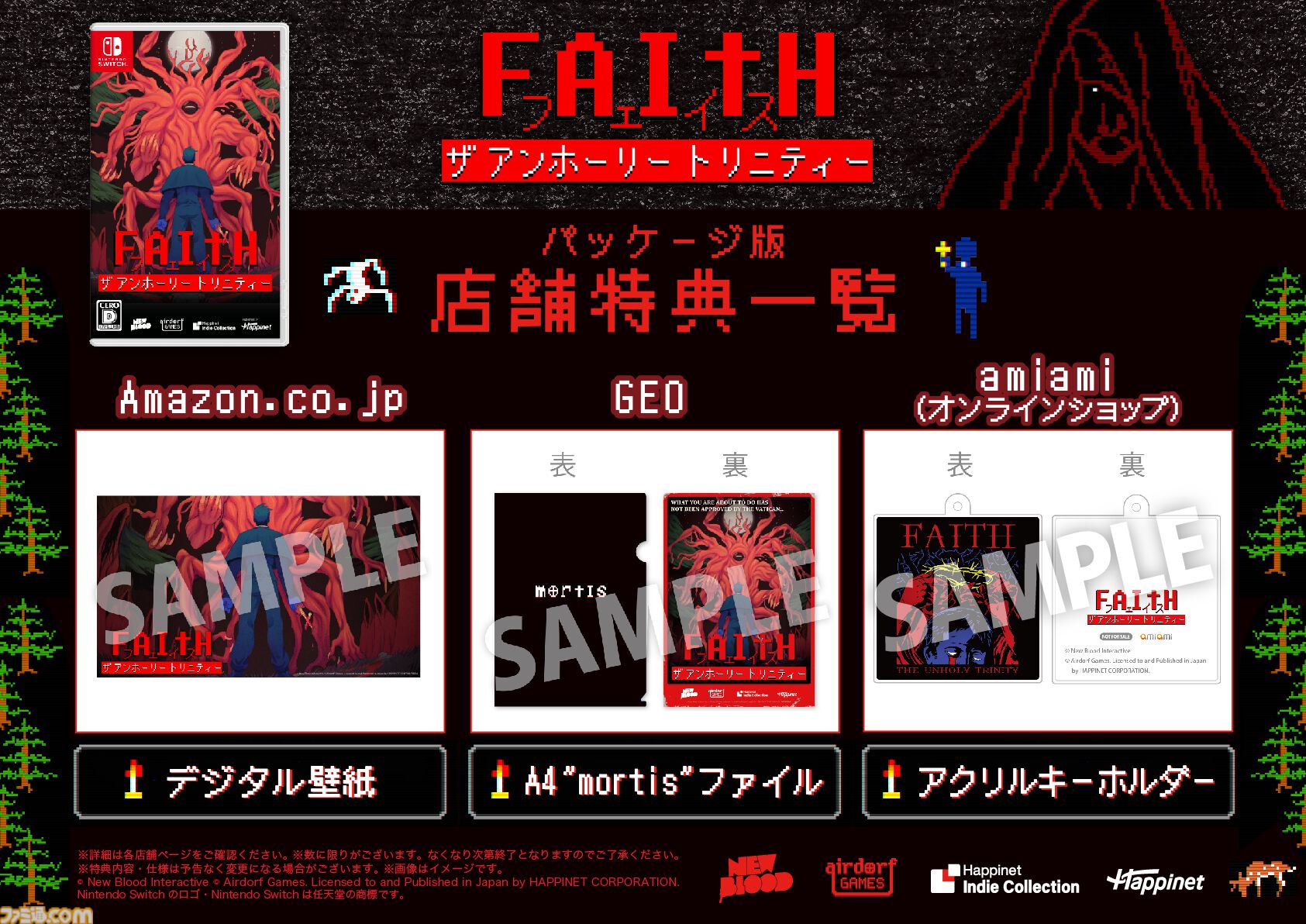 『FAITH: The Unholy Trinity』Steamにて“圧倒的好評”を獲得したドット絵悪魔祓いホラーのSwitch版が本日（8/7）発売。公式日本語音声&テキストに対応、体験版も本日より配信開始