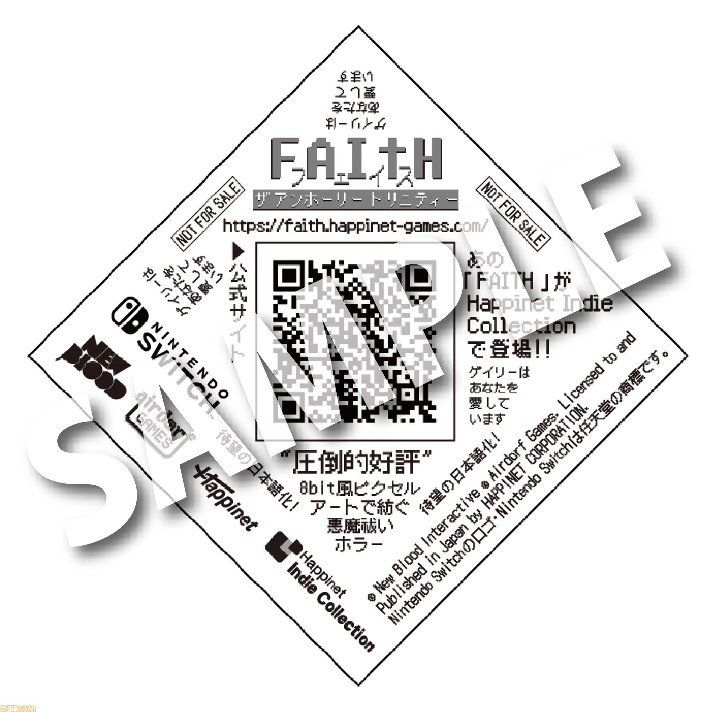 『FAITH: The Unholy Trinity』Steamにて“圧倒的好評”を獲得したドット絵悪魔祓いホラーのSwitch版が本日（8/7）発売。公式日本語音声&テキストに対応、体験版も本日より配信開始