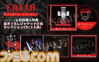 『FAITH: The Unholy Trinity』Steamにて“圧倒的好評”を獲得したドット絵悪魔祓いホラーのSwitch版が本日（8/7）発売。公式日本語音声&テキストに対応、体験版も本日より配信開始
