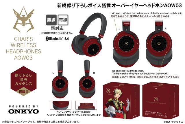 【ガンダム】シャア専用ヘッドホンが明日（8/6）15時より受注開始。赤いカラーリング、池田秀一の新規ボイス収録などおなじみのシャア要素満載