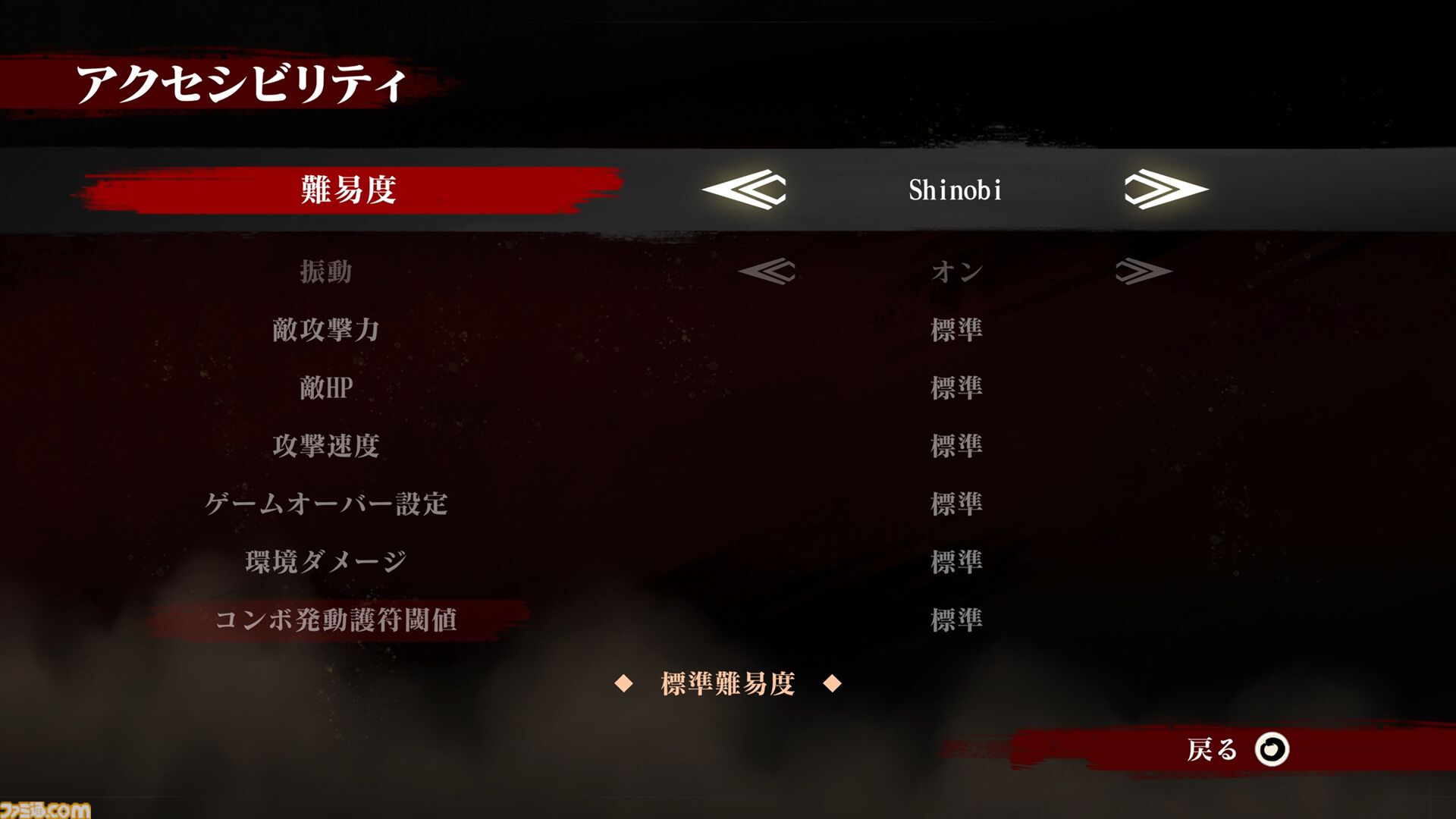 『SHINOBI 復讐の斬撃』体験版で、自分自身が最強忍者ジョー・ムサシとなるコツを伝授。操作性とレスポンスのよさのおかげで、誰もが華麗な連続技をくり出せる