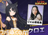 『キャットガールサバイバー』ピクセルアート弾幕アクションに植田佳奈、小倉唯ら出演。大型アプデで新スキル&レベルアップ要素追加