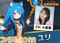 『キャットガールサバイバー』ピクセルアート弾幕アクションに植田佳奈、小倉唯ら出演。大型アプデで新スキル&レベルアップ要素追加