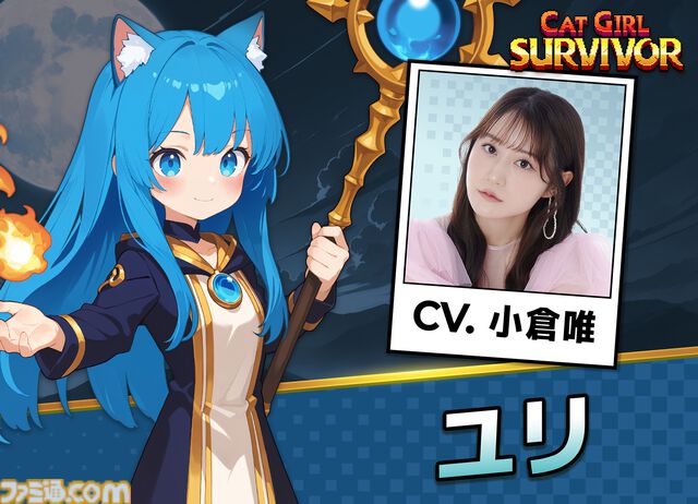 『キャットガールサバイバー』ピクセルアート弾幕アクションに植田佳奈、小倉唯ら出演。大型アプデで新スキル&レベルアップ要素追加
