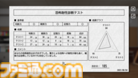 『恐怖耐性診断テスト』“恐怖への耐性を診断できる”ホラーが2025年8月20日リリース予定。“能力テスト”との乖離で測られるあなたの恐怖耐性はいかほど？