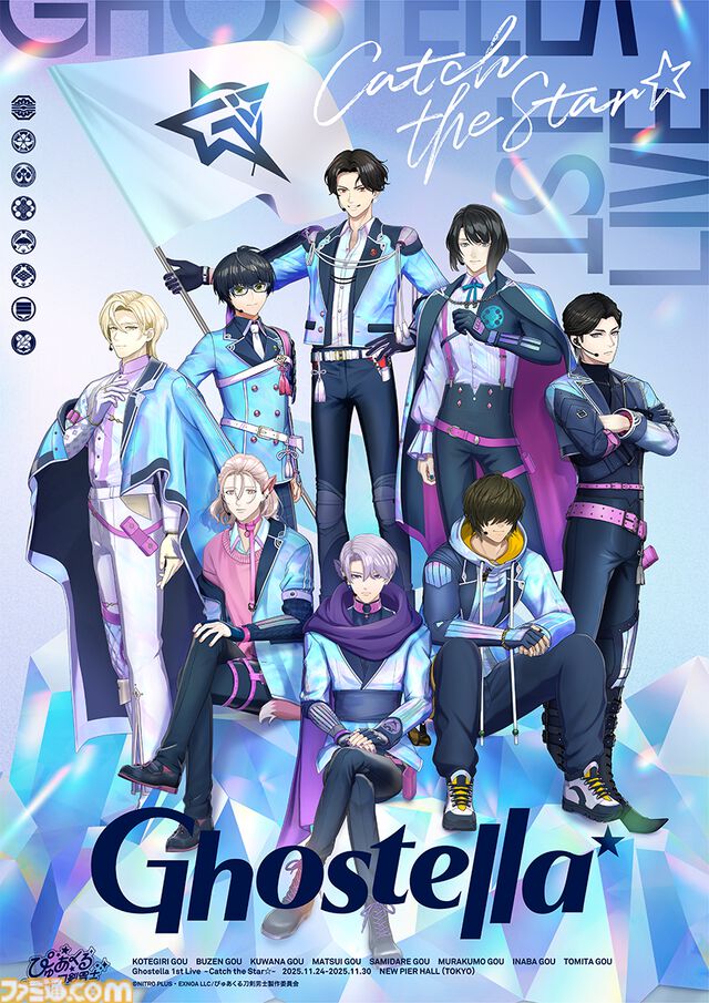 『ぴゅあくる刀剣男士』江の8振り“Ghostella”初ライブビジュアル公開。『刀剣乱舞ONLINE』ゲーム内先行などチケット抽選販売は9月1日開始