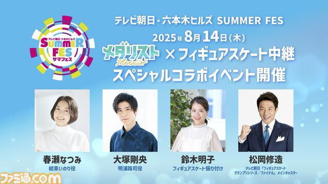 『メダリスト』アニメがフィギュアスケートグランプリシリーズとコラボ決定。注目選手とキャラが並んだコラボビジュアルが公開