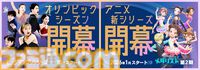 『メダリスト』アニメがフィギュアスケートグランプリシリーズとコラボ決定。注目選手とキャラが並んだコラボビジュアルが公開