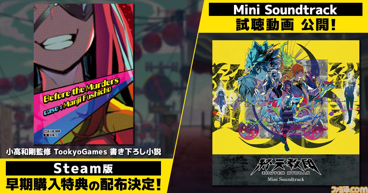 終天教団スペシャルコレクションボックス　豪華版　限定版　小高和剛　描き下ろし小説 Amazon.co.jp: 『終天教団(しゅうてんきょうだん)』豪華版