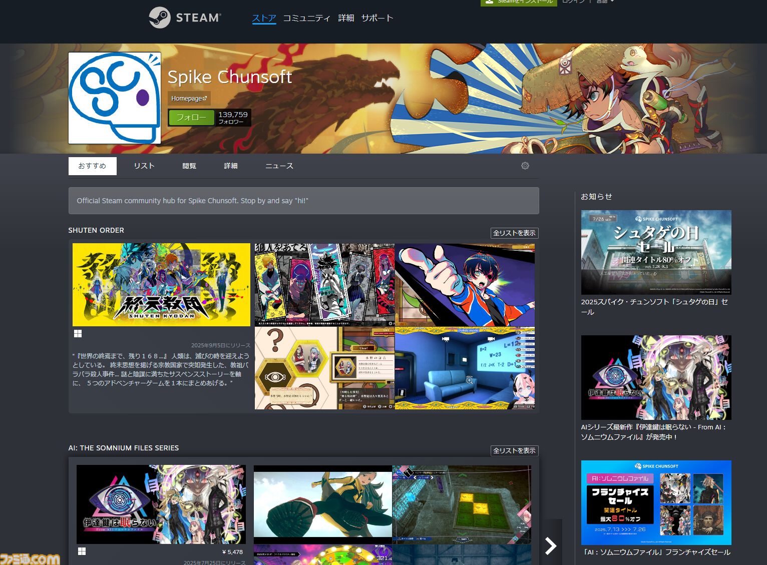 「インディーゲームはプレオーダーはしちゃダメ」。スパチュン飯塚氏が語るSteam販売のコツと、スパチュンが目指すグローバルパブリッシング