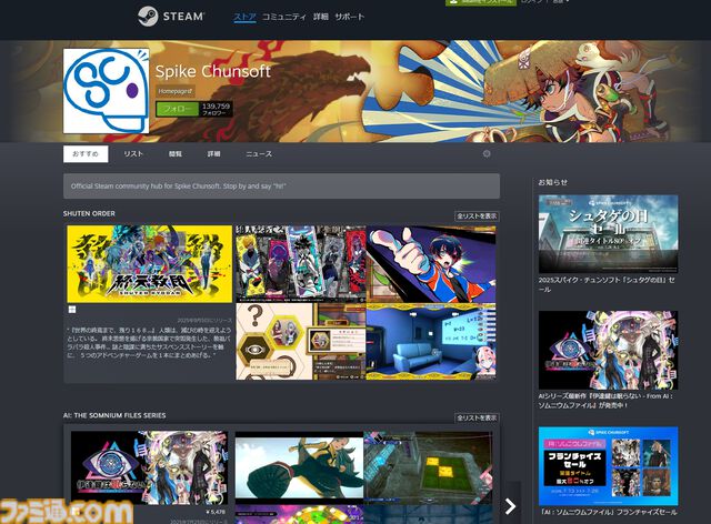 「インディーゲームはプレオーダーはしちゃダメ」。スパチュン飯塚氏が語るSteam販売のコツと、スパチュンが目指すグローバルパブリッシング