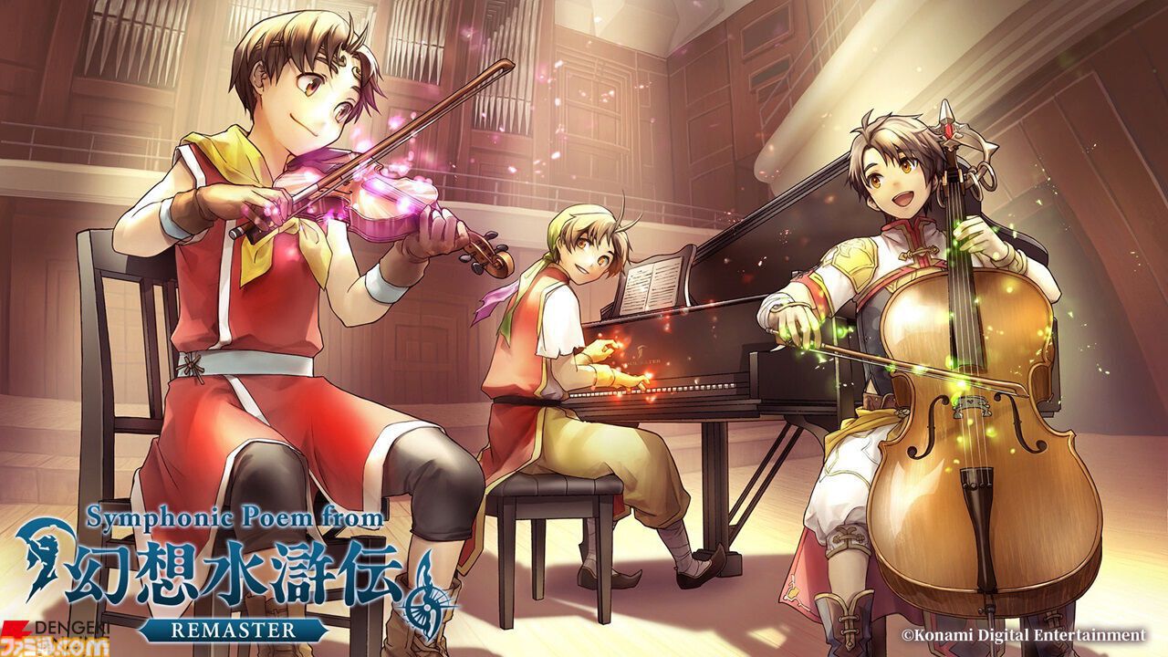 舞台『幻想水滸伝』インタビュー。登場人物の愛しいシーンを取りこぼさない脚本。“中屋敷さんのあまりの熱量でボールペンが壊れた”というエピソードも