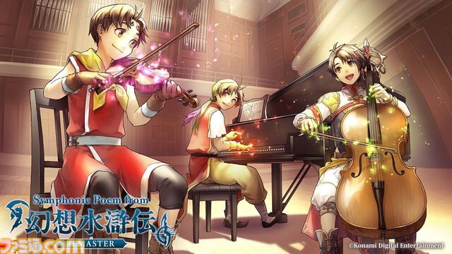 舞台『幻想水滸伝』インタビュー。登場人物の愛しいシーンを取りこぼさない脚本。“中屋敷さんのあまりの熱量でボールペンが壊れた”というエピソードも