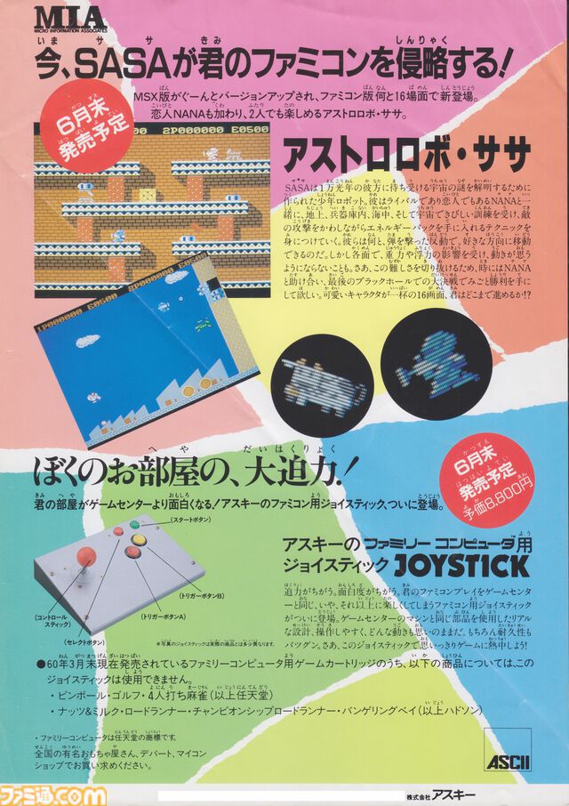 『アストロロボSASA』40周年。移動したい方向とは逆に撃つ、銃の反動を利用した操作に混乱しつつもハマってしまう激ムズが魅力の作品【今日は何の日？】