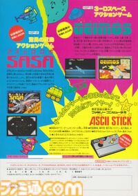 『アストロロボSASA』40周年。移動したい方向とは逆に撃つ、銃の反動を利用した操作に混乱しつつもハマってしまう激ムズが魅力の作品【今日は何の日？】
