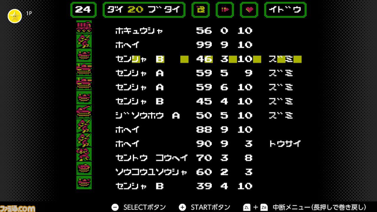 『ファミコンウォーズ』が発売された日。幅広い層が楽しめた戦略シミュレーション。「カーチャンたちには内緒だぞ！」真似する人が続出したテレビCMがあまりにも有名【今日は何の日？】