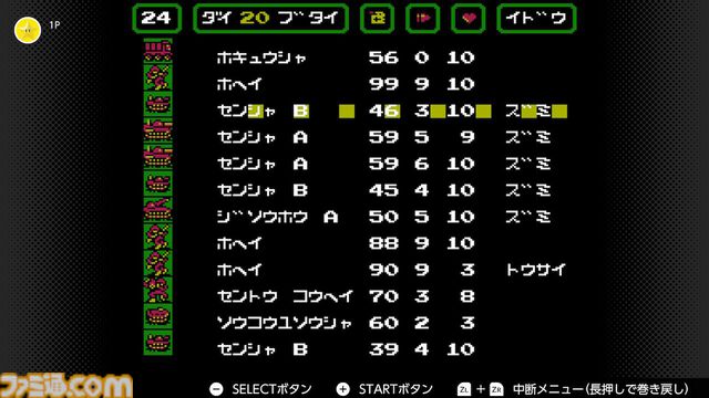 『ファミコンウォーズ』が発売された日。幅広い層が楽しめた戦略シミュレーション。「カーチャンたちには内緒だぞ！」真似する人が続出したテレビCMがあまりにも有名【今日は何の日？】